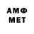 АМФЕТАМИН VHQ play_imdimakkrute