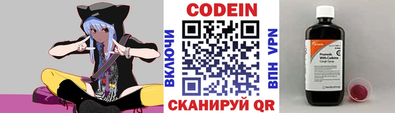 купить закладку  Болотное  Кодеиновый сироп Lean напиток Lean (лин) 