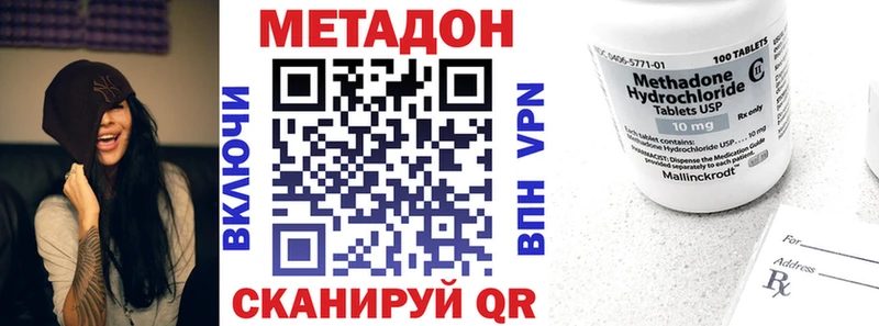 наркошоп  Болотное  Метадон methadone 